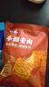 盐津铺子手撕素肉混合味450g约50包 素牛排辣卤网红零食休闲食品豆干辣条 实拍图
