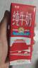 中垦牧奶气纯牛奶200ml*24盒 优选牧场 3.3g蛋白 典藏包装版 早餐奶 实拍图