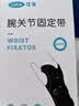 可孚腕关节固定护具医用腱鞘护腕运动扭伤支撑透气 加大款自营中秋节 实拍图