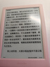 掌阅（iReader）【新品上市】Neo3 6英寸电子书 智能阅读器 墨水屏电纸书 看书学习 轻薄便携 早樱 实拍图