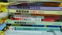 主管会计一点通 实拍图