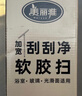 美丽雅魔术刮水扫把家用大号浴室卫生间地板玻璃硅胶扫水刮擦拖把神器50 实拍图