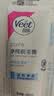 薇婷（VEET）脱毛膏女士腋下四肢50ml 脱毛膏腋下 非私密处非永久去根 实拍图