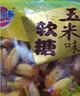 蜡笔小新 彩虹软糖 酸果条 300g 共50条 5%果汁 儿童糖果 零食婚庆喜糖  实拍图