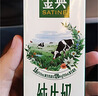 伊利【新鲜日期】金典纯牛奶早餐奶250ml*16盒3.6g乳蛋白 礼盒装 5月 实拍图