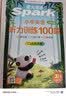 2027新星火听力100篇小学英语三年级星火英语听力测试训练同步练习册英语听力专项训练强化训练习题全国通用 实拍图