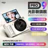 爱国者D9PRO/E9PRO 翻转屏自拍学生数码照相机生日礼物女生入门校园高清旅游平替ccd  白色64G无灯 实拍图
