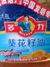 多力葵花籽油1.8L小瓶家用压榨零反式脂肪酸食用油  团购送礼 实拍图