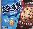 趣多多香脆曲奇饼干经典巧克力原味共510g含24包休闲零食 早餐下午茶 实拍图