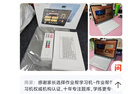 作业帮学习机T60焕新版【大内存版】8+256G 全新一代AI超级老师 学生儿童平板电脑小学到高中学练 实拍图