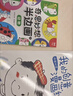 我的创意漫画绘本全6册+创意涂鸦本全3册（共9册）幼儿园绘画涂色书中英双语儿童画画本填色书 儿童宝宝艺术启蒙进阶涂色画  实拍图