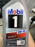 美孚（Mobil）全合成汽机油5W-30 SP级1L美孚1号极光银汽车保养京东养车自营 实拍图