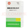 信谊  醋酸泼尼松龙片  5mg*100片/瓶  实拍图
