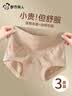 都市丽人轻收腹女士内裤女中高腰10A抑菌纯棉100%裆不夹臀透气无痕三角裤 实拍图