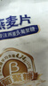 世壮中国农科院纯燕麦400g*1早餐全麦 燕麦片冷泡 独立小包装即食代餐 实拍图