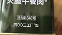北戴河（BDH）火腿午餐肉罐头340g即食泡面搭档方便面伴侣户外野餐中华老字号 实拍图