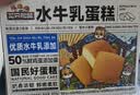 三只松鼠水牛乳蛋糕800g 早餐面包代餐学生老人休闲零食 实拍图