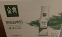 伊利金典4.4g高蛋白牛奶整箱 250ml*10瓶  礼盒装 实拍图