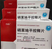 [立方]硝苯地平控释片 30mg*14片 10盒装 实拍图