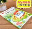 没头脑和不高兴 注音版（套装6册）任溶溶幽默儿童文学创作典藏本  阅读指导书目  一二年级小学生课外阅读书 新版 儿童文学 课外阅读  课外书  童书 寒假暑假作业 一升二暑假衔接 小升初暑假衔接 实拍图