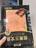 美加佳智利即食烟熏三文鱼刺身(大西洋鲑)净重300g 实拍图