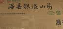 聚怀斋【温县特产馆】 温县铁棍山药2.5kg 沙土铁棍山药 淮山药新鲜蔬菜 实拍图