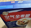 西麦燕麦片空气全麦脆1200g低脂燕麦片冷泡零食早餐代餐独立包装 实拍图