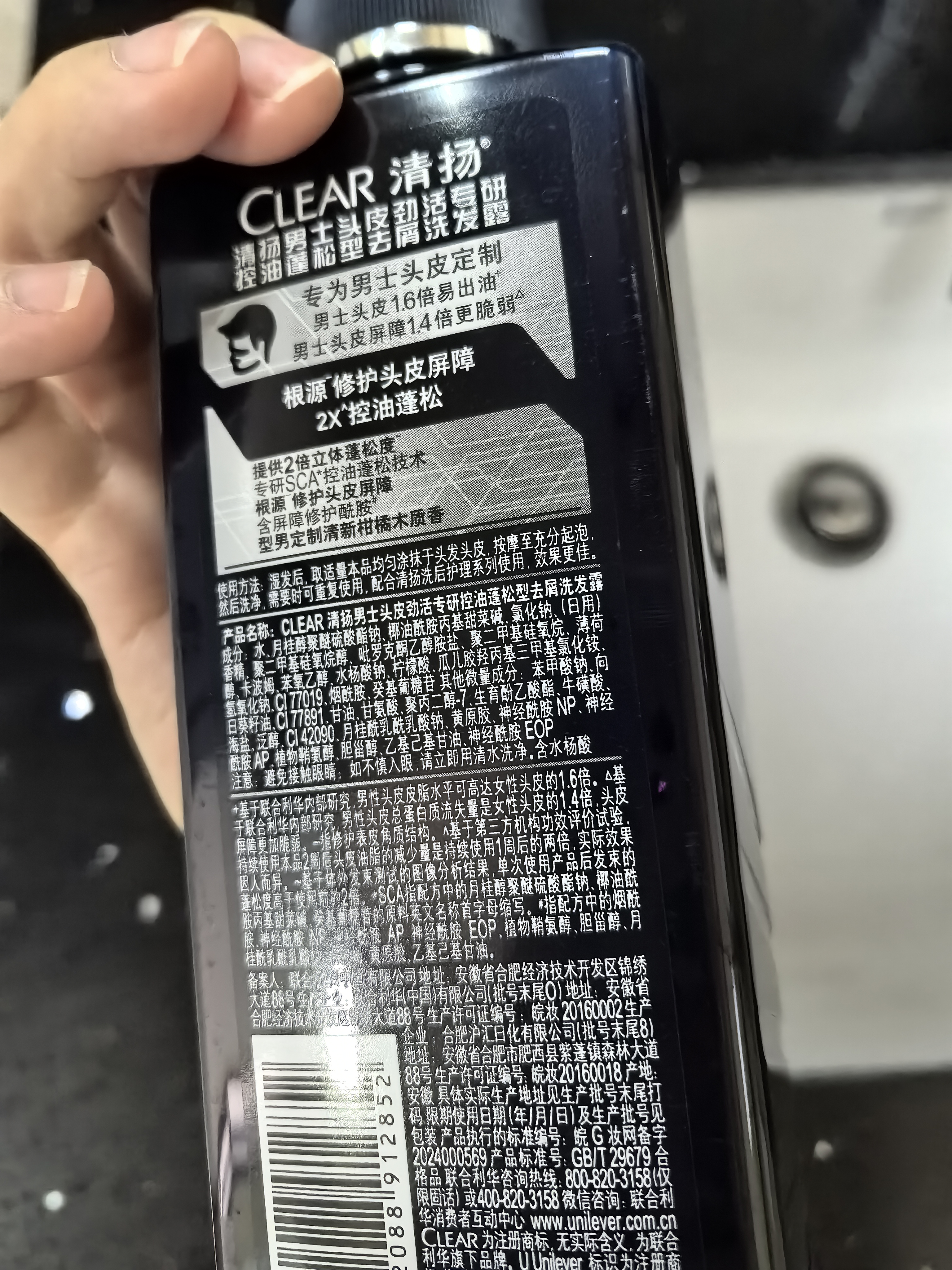清扬男士劲能瓶洗发水控油蓬松380g清爽去屑洗头膏柑橘木质香京东自营 实拍图
