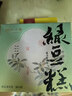 知味观绿豆糕桂花龙井绿茶味 杭州特产中华老字号糕点心伴手礼零食100g 实拍图