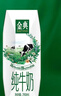 蒙牛特仑苏纯牛奶全脂灭菌乳利乐钻200mL*10盒 早餐奶 实拍图