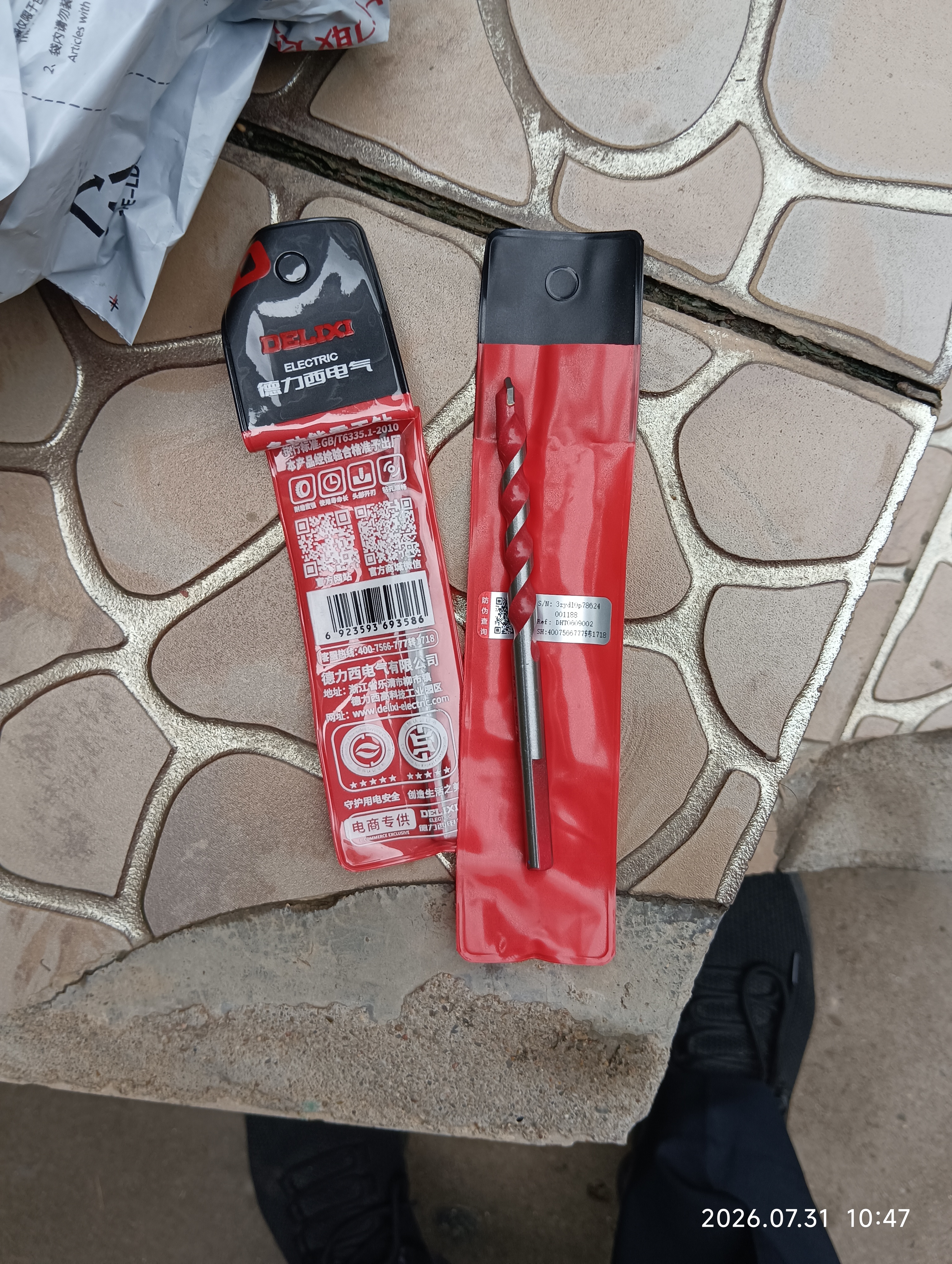 德力西电气（DELIXI ELECTRIC）霸王钻瓷砖打孔合金钻墙混凝土麻花钻头DLX-G5-5【8mm】 实拍图