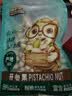 三只松鼠开心果250g/袋 无漂白每日坚果炒货休闲零食地方特产团购 实拍图