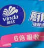 维达（Vinda）抽纸 超韧3层100抽*10包S码 湿水不易破 纸巾 新旧随机发货 实拍图