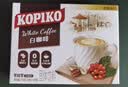 可比可（KOPIKO）白咖啡30g*24包 三合一速溶咖啡粉冲调饮品 印尼进口 实拍图