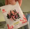 东阿阿胶桃花姬阿胶糕20g 袋装体验装非卖品 送父母送长辈 实拍图