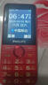 飞利浦（PHILIPS）全新款M19老年手机4G全网通大电池超长待机大声音大屏大字大按键老年人专用学生功能机 绚丽红 实拍图