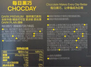 每日黑巧98%可可醇萃黑巧藜麦味 益生元巧克力 50.4g 零食 七夕节日礼物 实拍图