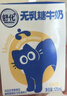 舒化[papi酱同款】无乳糖牛奶全脂型 3*4*125ml 营养早餐奶 礼盒装 实拍图