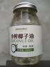 食尚农场壹号初榨冷压榨纯椰子海南文昌油调味油食用油烘焙漱口生酮饮食 实拍图