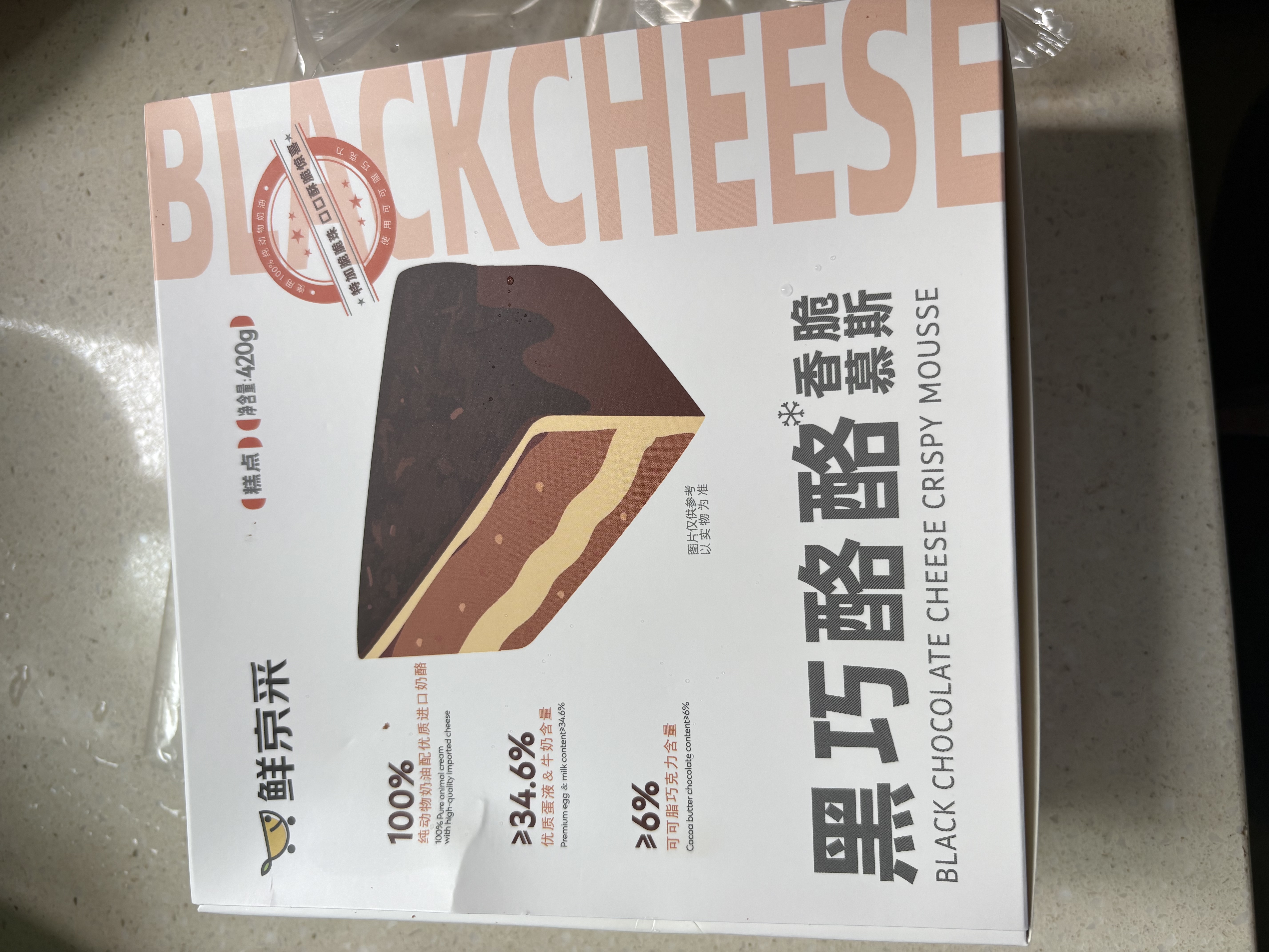 鲜京采 黑巧酪酪巧克力蛋糕420g/6块 动物奶油零食糕点下午茶节日礼赠 实拍图