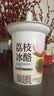 北海牧场米酿风味发酵乳210g*4杯生酪乳爆珠酸奶荔枝口味源头直发包邮 实拍图
