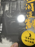 【肖战主演 赠票根书签】得闲谨制 兰晓龙 电影原著小说 肖战 彭昱畅 周依然主演 士兵突击 我的团长我的团  人民文学出版社 实拍图