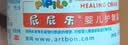 屁屁乐 护臀霜婴儿 宝宝护臀膏油 新生儿婴儿护肤霜60g 实拍图