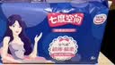 七度空间优雅卫生巾超薄透气棉柔空气感日夜组合姨妈巾40片【新国标认证】 实拍图