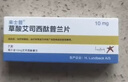 【原研进口】来士普 草酸艾司西酞普兰片 10mg*7片/盒 实拍图