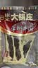 大锅庄手撕牛肉 四川康定特产休闲小零食 独立包装肉干肉脯卤制风味牛肉 香辣味98g*3 实拍图
