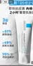 理肤泉【黄子弘凡同款】B5霜40ml*2支装修护舒缓保湿面霜护肤品七夕礼物 实拍图