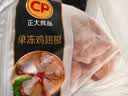 正大鸡翅根2斤  生鲜冷冻鸡肉烤鸡翅鸡肉 低脂早餐鸡翅根 实拍图