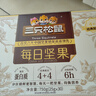 三只松鼠每日坚果750g/30袋儿童早餐腰果核桃葡萄干零食礼包团购送礼 实拍图