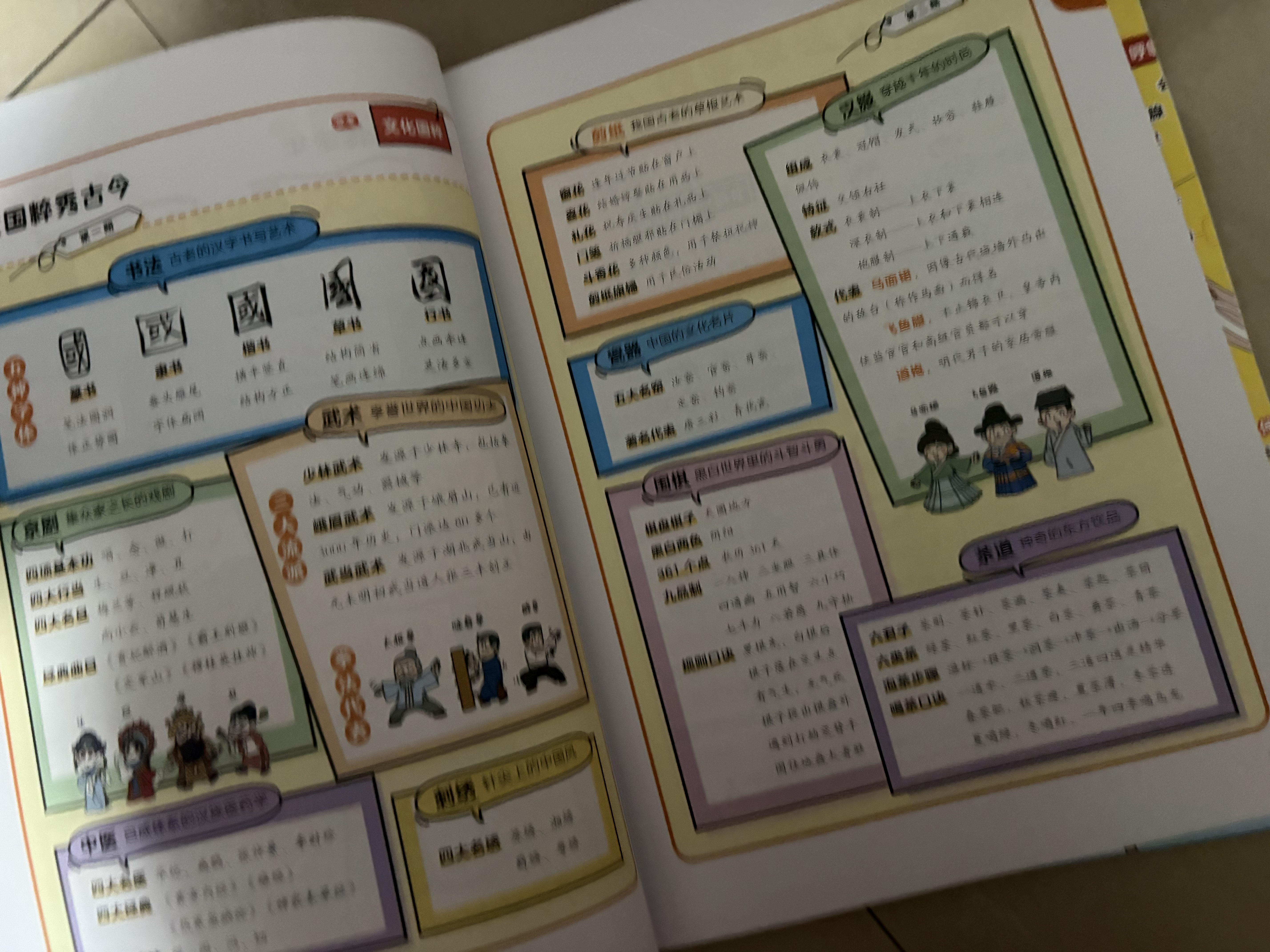 漫画必背百科常识1000问 小学初中语文基础知识大全图解文理科必备文学文化常识写作素材真题考点一本通 开学季 实拍图